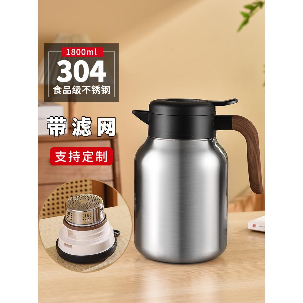 家用保温壶茶水分离焖茶壶酒店餐馆304不锈钢大容量暖水壶热水瓶