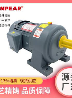 台力380/220V卧式三相小金刚齿轮减速电机400W750W200W立式小马达