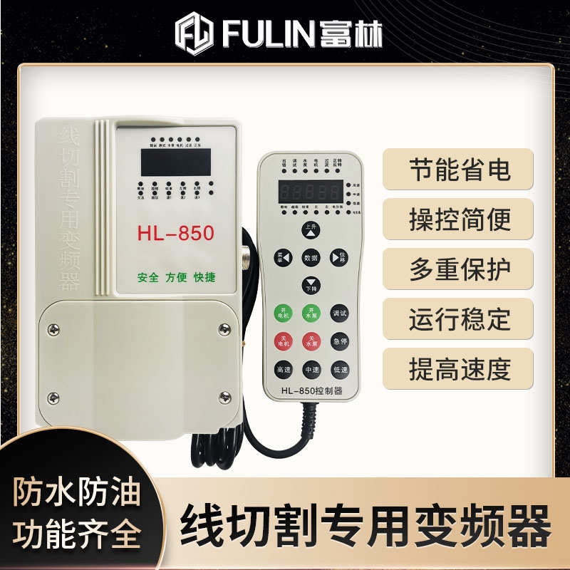 线切割配件大全快走丝中走丝机床变频器手控盒220V 0.75KW通用款B