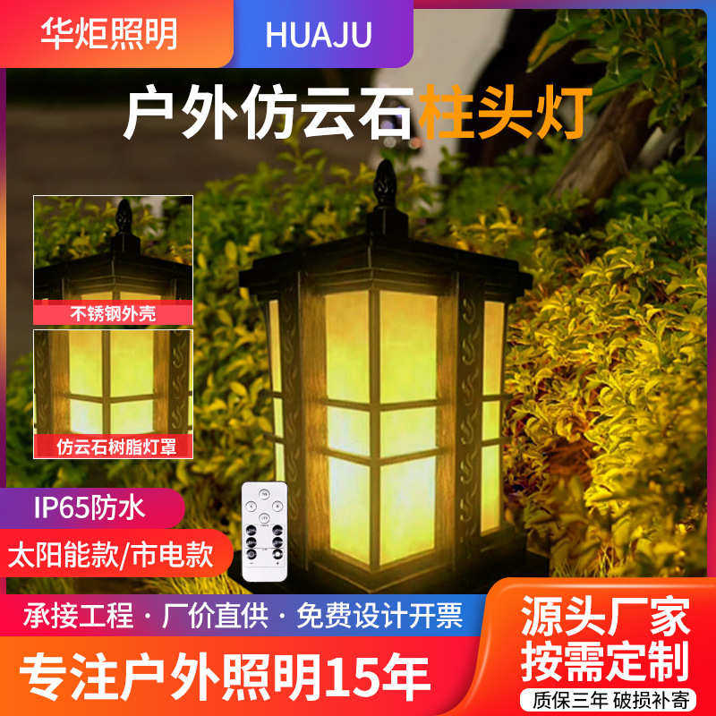 欧式围墙云石头灯电灯柱露台仿围栏广场花园古铜色别墅力灯接亚克