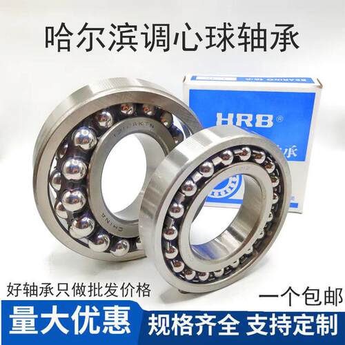 1308 调心球轴承 1309 1310 1311 1312 1313 1314 1315 1316ATNK