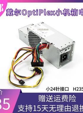 Dell OptiPlex 760 960SFF电源 L235P-01 H235P-00 R224M PW116