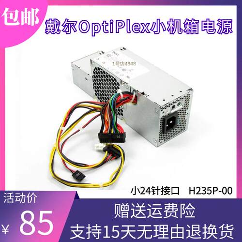 Dell OptiPlex 760 960SFF电源 L235P-01 H235P-00 R224M PW116