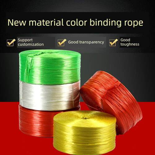 新材料Pp塑料绳手工编织包装绳尼龙草裙绳捆扎带移动彩色捆扎绳