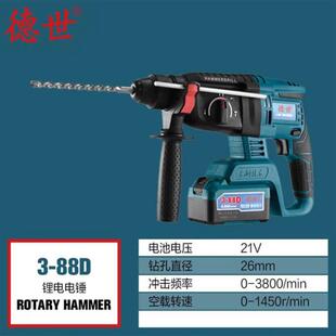 德世电动工具无刷充电式 88D工业用大功率冲击钻 锂电电锤多功能3