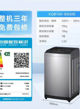 海.尔10KG波轮洗衣机全自动家用大容量手搓洗防缠绕直驱变频BS50E