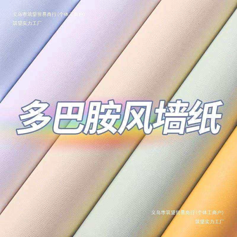 墙纸自粘防水防潮网红改造家具墙面装饰墙贴壁纸贴膜厨房柜门贴纸