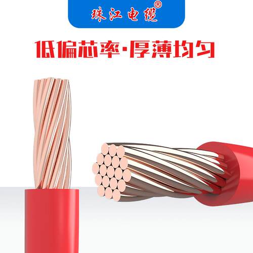 珠江电缆ZC-RV 0.5/0.75/1平方单皮铜芯家用国标纯铜阻燃多股电线