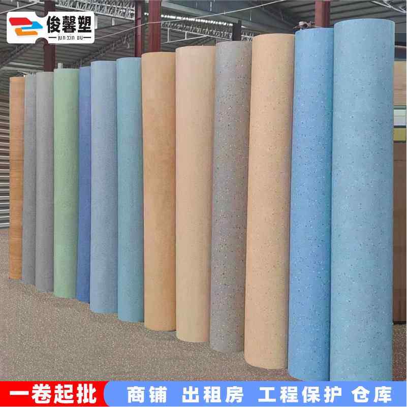 纯色pvc地板革商用加厚防水泥地直接铺家用塑胶工程密实地革