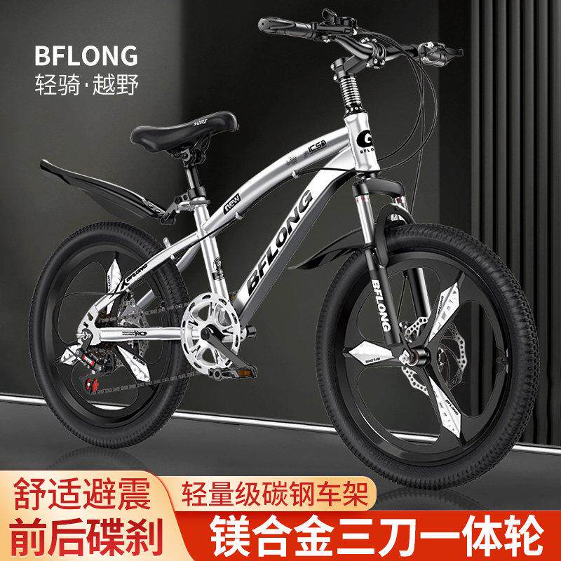 儿童登山自行车男女式中大童中小学生18-24寸碟煞变速轻便单车