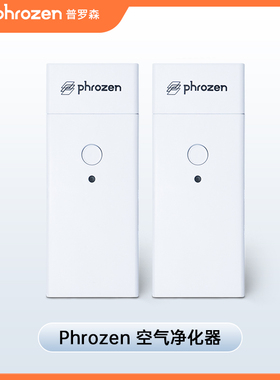 Phrozen/普罗森 空气净化器 3d打印机周边净化空气