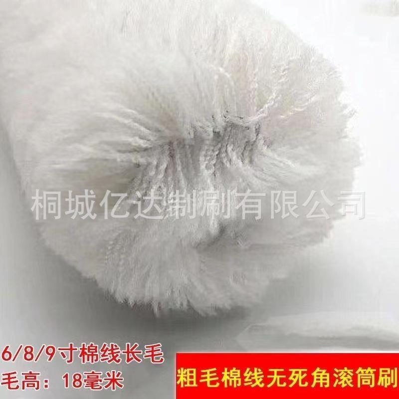 2寸滚筒刷热熔小拇指滚芯长毛棉线短羊毛油漆涂料修补涂装工具