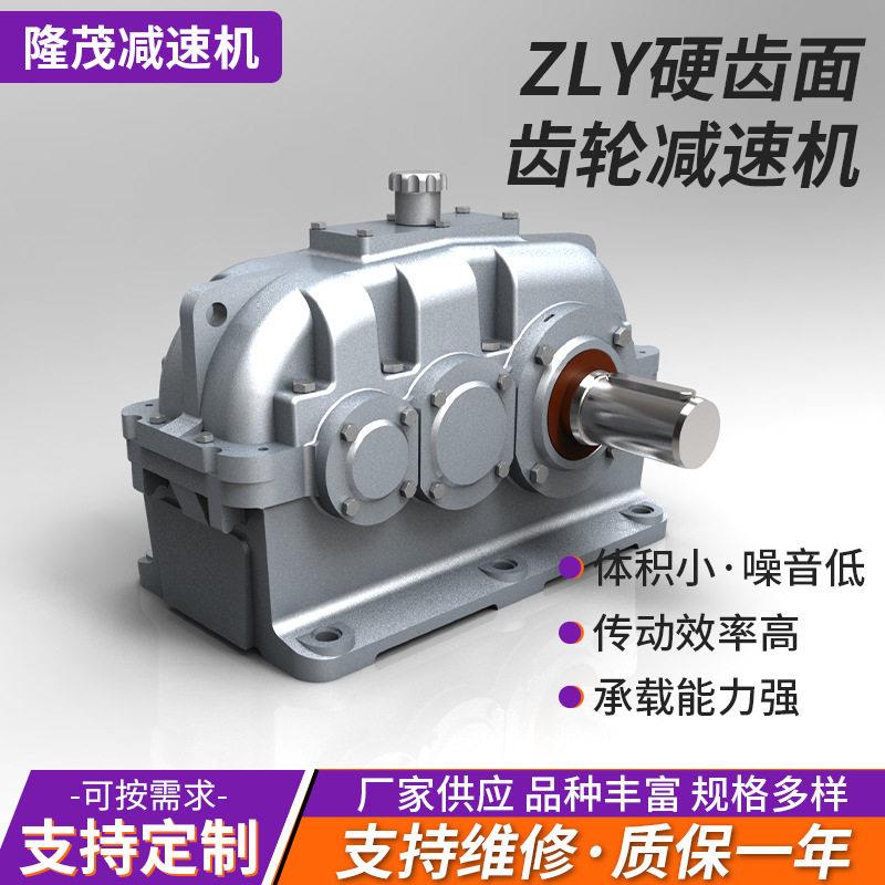 隆茂圆柱齿轮转动速电机zly硬齿面齿轮速机圆柱齿轮转动
