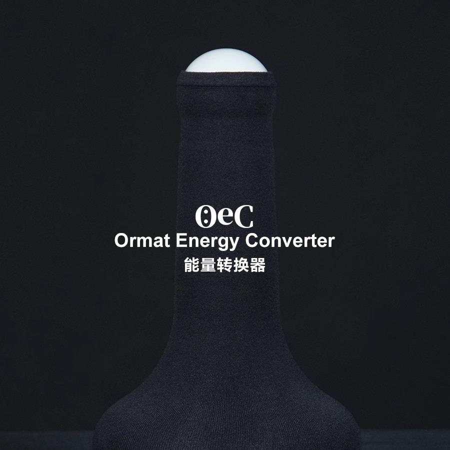 能量转换器 Ormat Energy Converter OeC灯 OeC气氛灯 OeC 潮玩灯