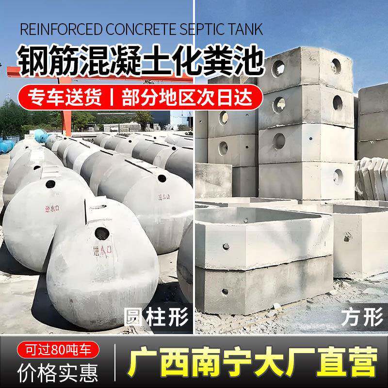广西南宁水泥制品厂钢筋混凝土化粪池沉淀池方形隔油池商砼沉淀池