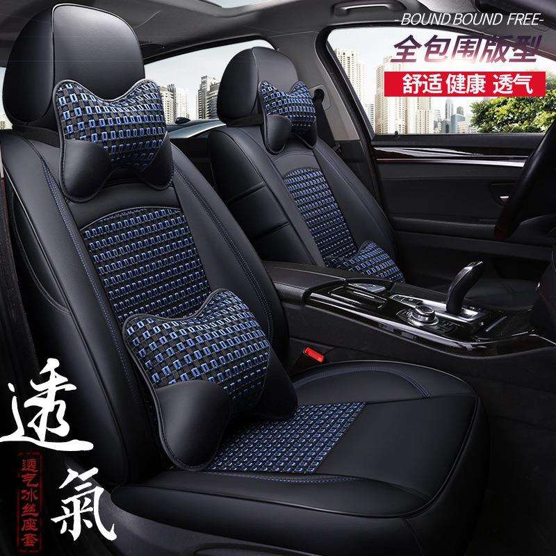 丰田座椅雷凌凯美瑞rav4汉兰达适用冰丝全包汽车座套夏季凉坐垫