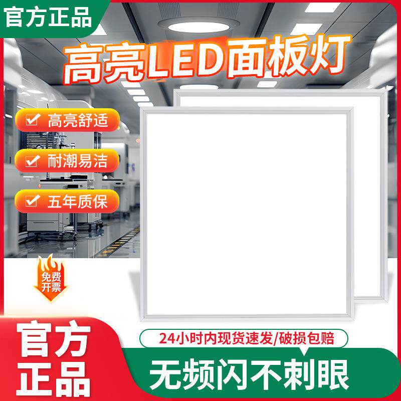 集成面板灯600X600卫生间220v厨房集成吸顶灯超薄led吊顶灯平板灯