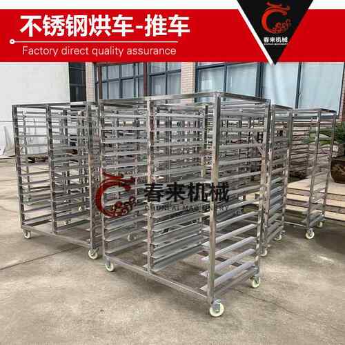 CT-环C热风循烘2箱烘车燥1GIY层24盘烘车干机推车不锈钢烘车