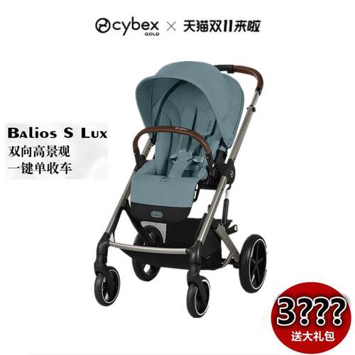 【样品】Cybex婴儿车Balios S Lux双向强避震新生儿可坐可躺高景