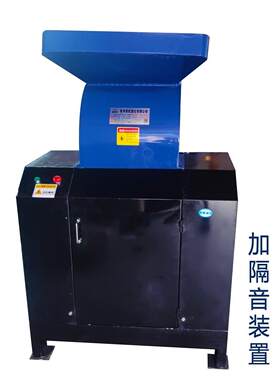 多功能静音粉碎机塑料强力400型隔音破碎机加隔装置低噪音粉碎机