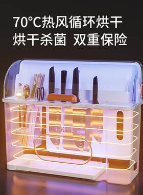 智能消烘干刀架置YEZ物架刀菜刀刀座筷子笼具收纳一体厨用房毒品