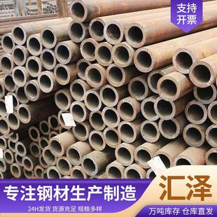 20#热轧无缝管厂家12Cr1MoV合金管机械加工16mn厚壁钢管