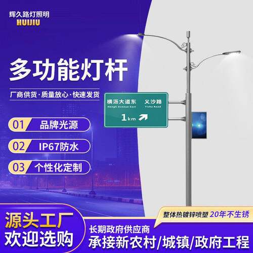 201/304不锈钢路灯中杆灯照明太阳能户外灯低双臂灯杆道路照明