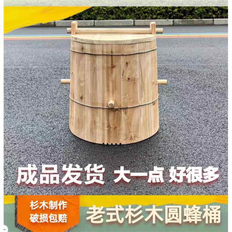 特大号中蜂圆蜂桶老式土养蜂箱诱蜂桶木桶诱蜂养蜂2.0厚成品发货