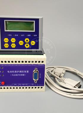 PDM-810MRC电动机保护监控测控装置APE-M50智能马达保护控制器