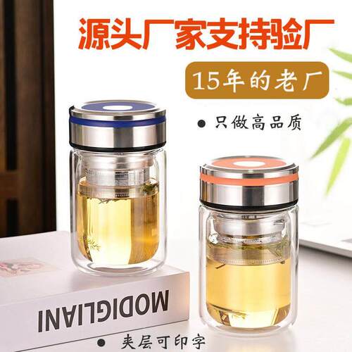 耐高温双层玻璃杯茶水分离泡茶杯小巧杯子高颜值女生矮胖杯办公室