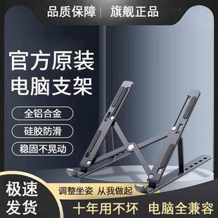 笔记本支架平板电脑支架铝合金电脑桌面托架收纳折叠便携底座