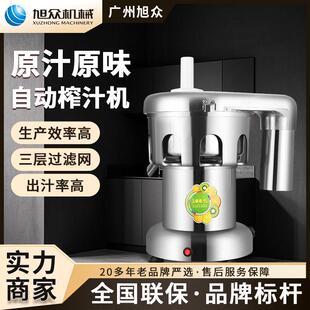 商用鲜果榨汁机汁渣分离榨汁机西瓜苹果榨汁机多功能榨汁机