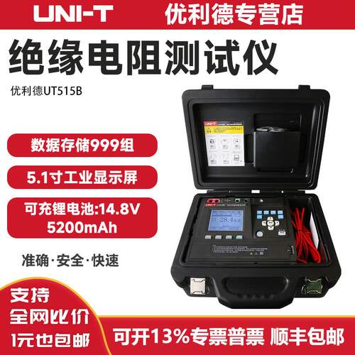 高压绝缘电阻测试仪UT515B UT515A高精度10KV数字式兆欧表