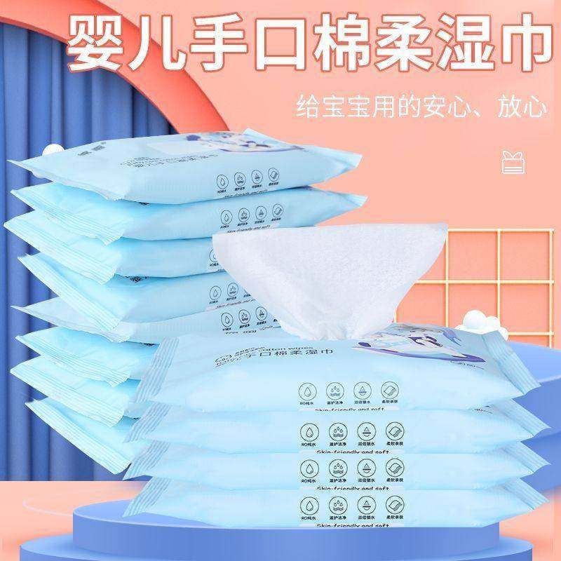 超迷你湿巾小包便携学生独立包装儿童婴幼儿手口专用湿纸巾抽取式,洗护清洁剂/卫生巾/纸/香薰,皮肤护理湿巾/湿敷纸巾,淘宝优惠券,粉丝福利购,淘宝优惠卷