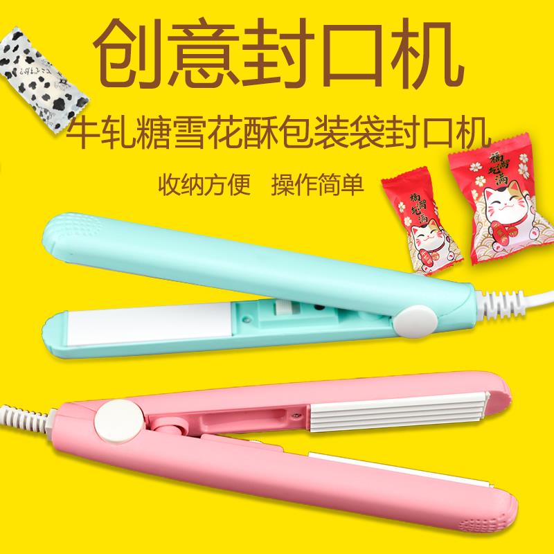 家用迷你便压式封口机小型携手阿胶糕牛轧糖封袋机雪花酥袋密封机