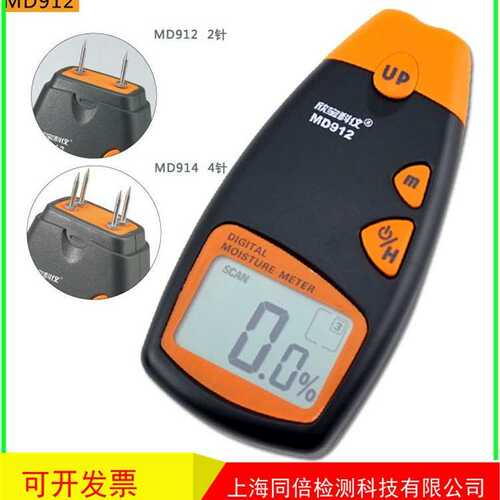 测湿md914plus木材测湿水分水分针仪仪两欣md912plus仪高精度宝