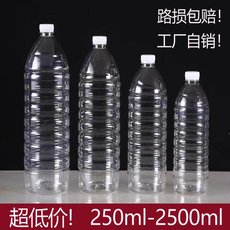 500ml透明塑料瓶一次性矿泉水空瓶子塑料一斤装饮料瓶带盖食品级