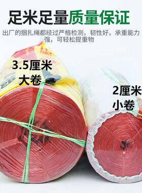 再生料塑料捆扎绳子旧料回料捆绑绳撕裂膜扎口绳纤维绳尼龙草批子
