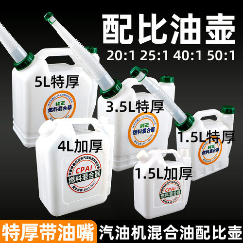 割草机油锯配比加大其它农用工具