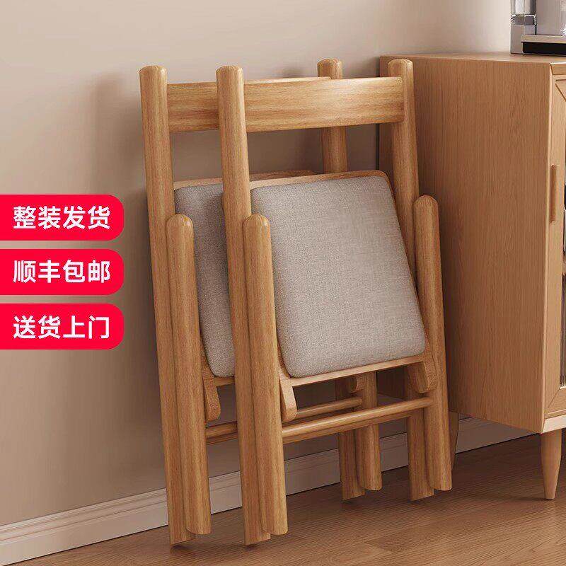 实木折叠椅子家用凳子小户型折叠收纳椅餐椅麻将椅办公电脑椅折椅