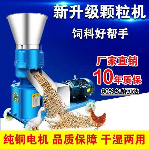 小型家用养殖饲料颗粒机220v380v鸡鸭鹅牛羊猪兔玉米秸秆制粒机