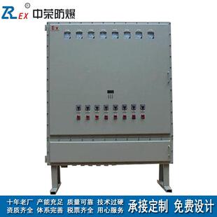 防爆仪表控制柜石油化工焦化电力碳钢隔爆配电柜厂家直销资质全