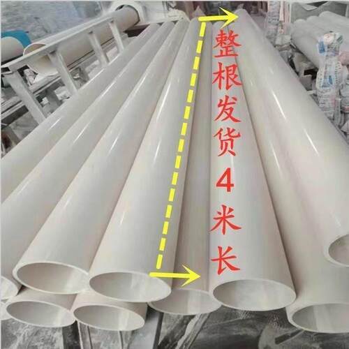 4米PVC管排水管50 75 110 160 200mm加厚下水管道塑料管材管件