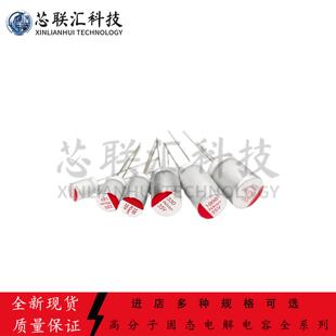 直插固态电容 6.3V_10V_16V_25V_35V_50V_63V_100V_10UF—4700UF