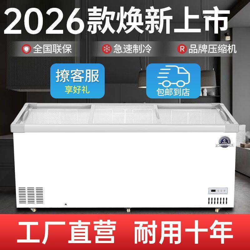 冰柜商用推拉卧式冰箱冷冻展示柜保鲜冷藏两用玻璃门雪糕柜包邮