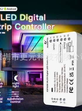 GL-C-008WL智能WLED数字灯带控制器多口RGB WS2811/2812B/2813WIF