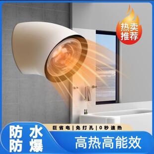 免打孔速热灯暖浴霸取暖神器燕乐严选浴室挂墙取暖灯泡 德国壁挂式