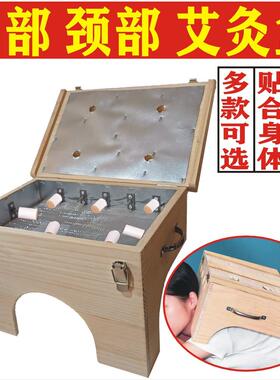 家用实木制肩部艾灸盒颈椎艾炙盒肩部颈部温灸器实木艾灸箱艾薰盒