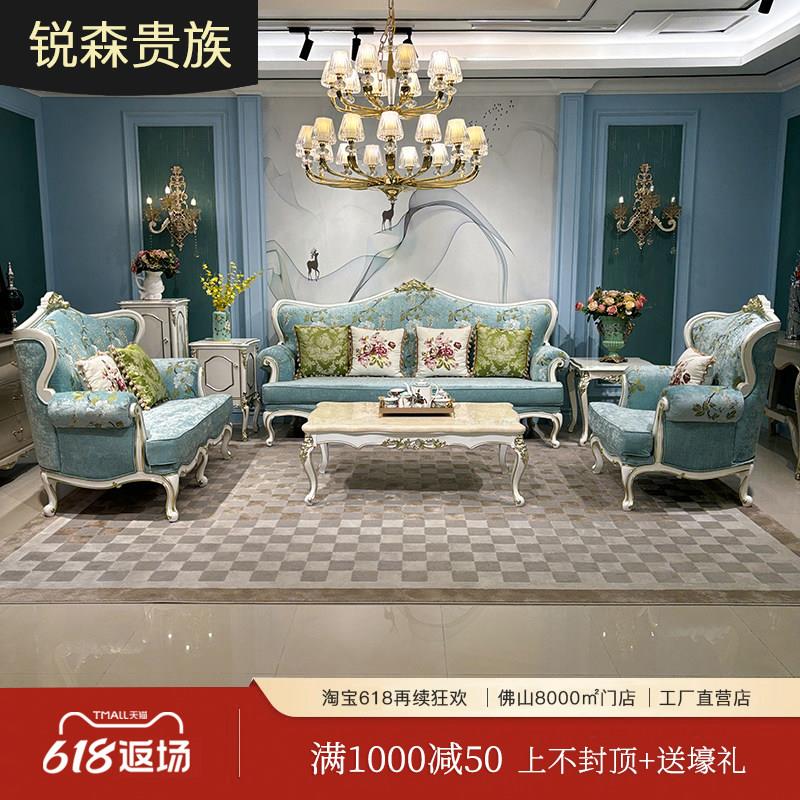 法式沙发123组合 欧式布艺沙发宫廷轻奢绣花别墅客厅实木雕花沙发