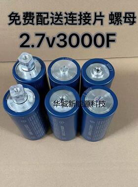 LSUC超级法拉电容适用车用启动电源与点焊机